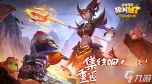 我叫mt经典再现安卓通用礼包码详解