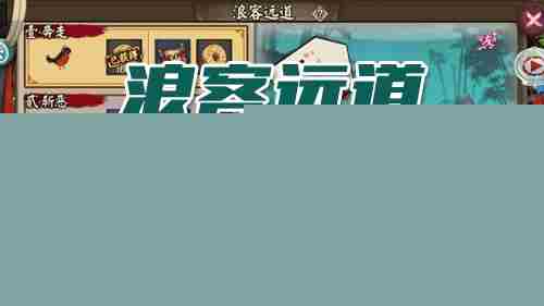 阴阳师浪客远道秘闻副本打法 阴阳师犬神秘闻第九层先打哪个