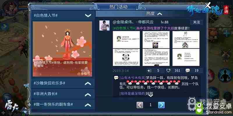 倩女幽魂手游 倩女幽魂梦岛电脑版