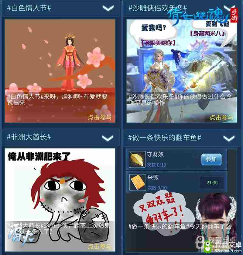 倩女幽魂手游 倩女幽魂梦岛电脑版