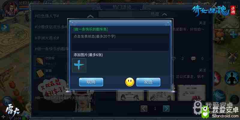 倩女幽魂手游 倩女幽魂梦岛电脑版