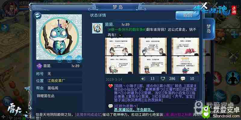 倩女幽魂手游 倩女幽魂梦岛电脑版