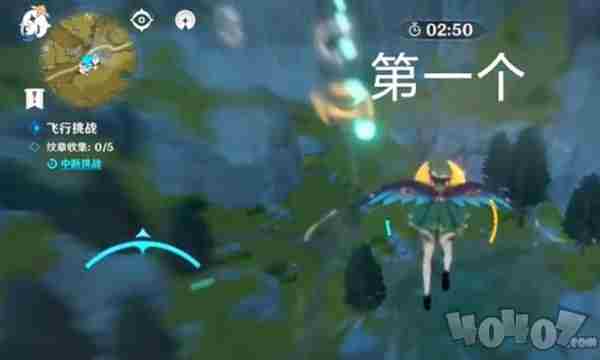 原神飞行挑战徽章位置 第四天飞行挑战徽章在哪