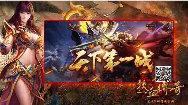 热血传奇手机版中离线后是否自动进入挂机系统