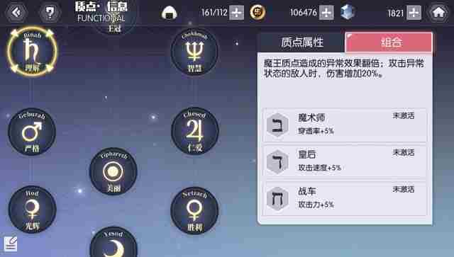 约战精灵再临美九质点搭配 约战精灵再临艾伦加点