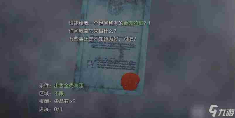 生化危机4重制版寻蛋启事怎么做寻蛋启事完成流程解析