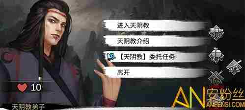 我的侠客天阴教在哪儿 我的侠客天阴教攻略