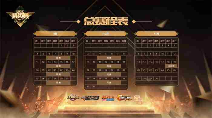 2017年KPL秋季赛9月21日强势打响