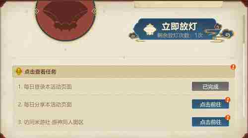 原神愿寄明霄灯网页地址如何进入?原神愿寄明霄灯网页活动