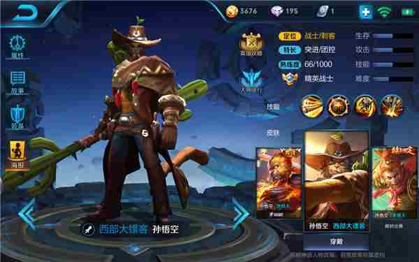 王者荣耀张大仙录播第2022 王者荣耀孙悟空怎么出装