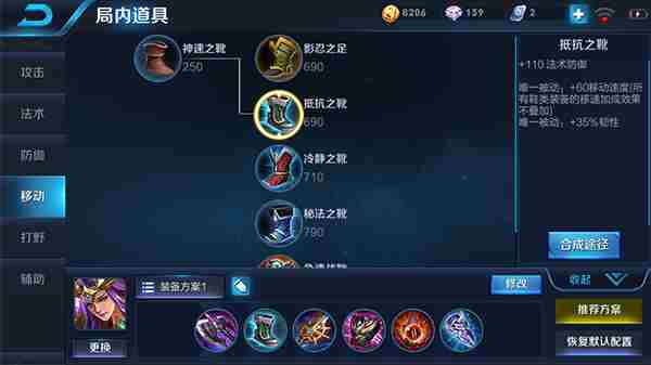 女神之威雅典娜，贯穿之枪的最佳出装