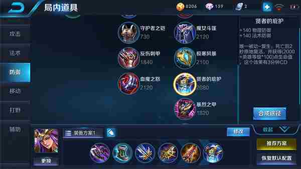 女神之威雅典娜，贯穿之枪的最佳出装