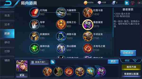 女神之威雅典娜，贯穿之枪的最佳出装