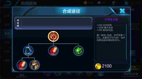 女神之威雅典娜，贯穿之枪的最佳出装