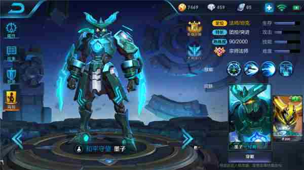 疯狂法坦墨子,超强控制开团利器