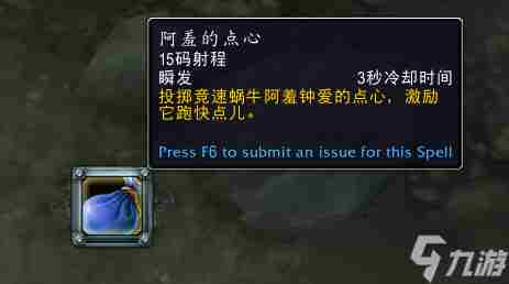 魔兽世界蜗牛竞速怎么玩