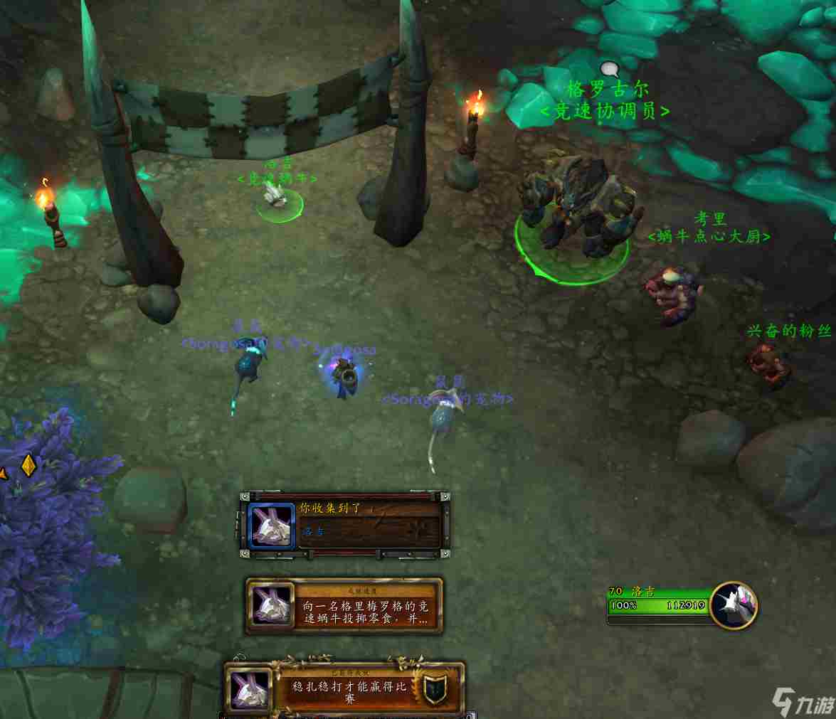 魔兽世界蜗牛竞速怎么玩