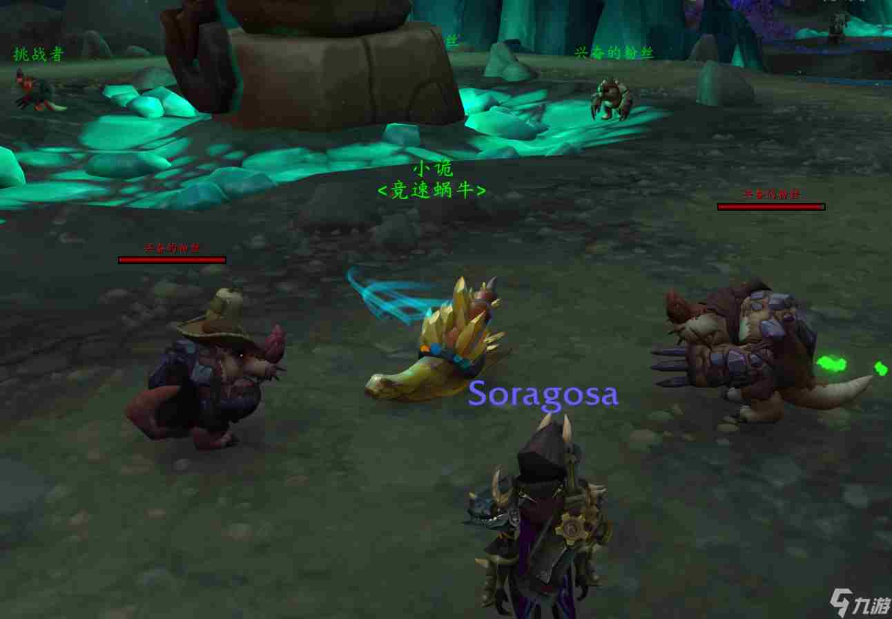 魔兽世界蜗牛竞速怎么玩