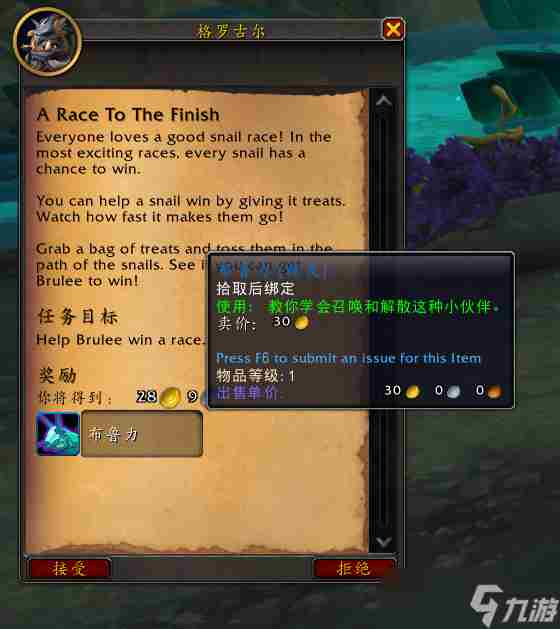 魔兽世界蜗牛竞速怎么玩