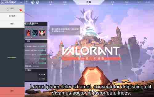 无畏契约画质设置在哪