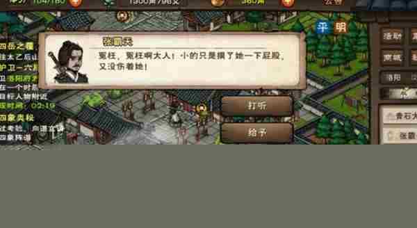 烟雨江湖江湖杂谈答案大全 江湖杂谈在哪