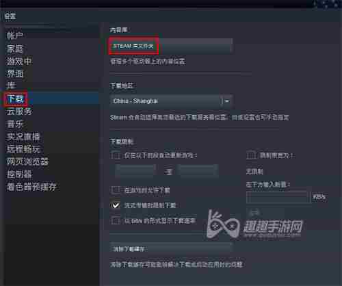 steam更新时发生错误怎么办 无法连接服务器解决方法