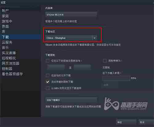 steam更新时发生错误怎么办 无法连接服务器解决方法