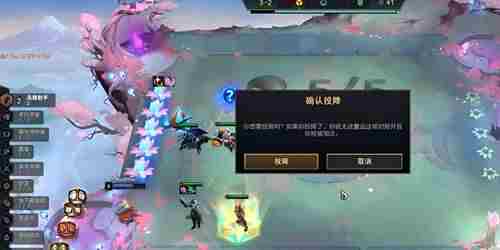 云顶之弈s8.5怎么不能投降