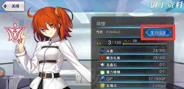 英灵卫宫 今天是主的生日歌曲