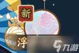 阴阳师2022年4月新式神爆料(阴阳师11月7日正式服更新总结)