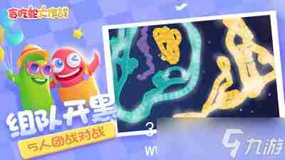贪吃蛇小绿和小紫在哪里 贪吃蛇大作战怎么玩