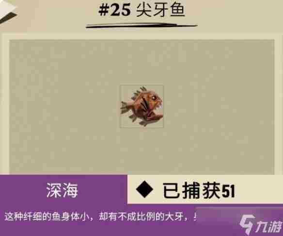 柔骨鱼在哪呀 远洋鱼类