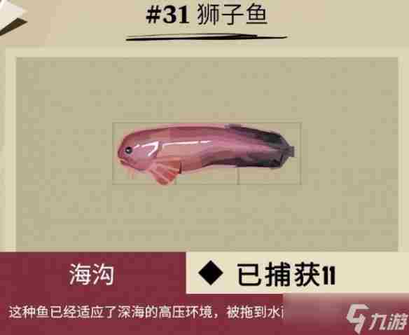 柔骨鱼在哪呀 远洋鱼类