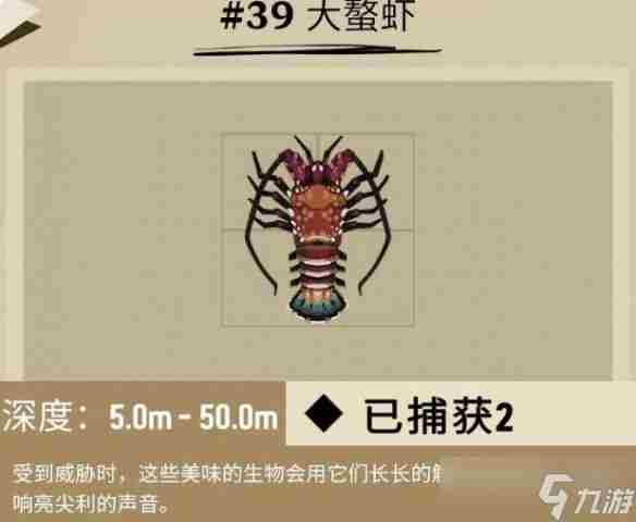 柔骨鱼在哪呀 远洋鱼类