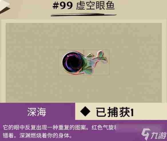 柔骨鱼在哪呀 远洋鱼类