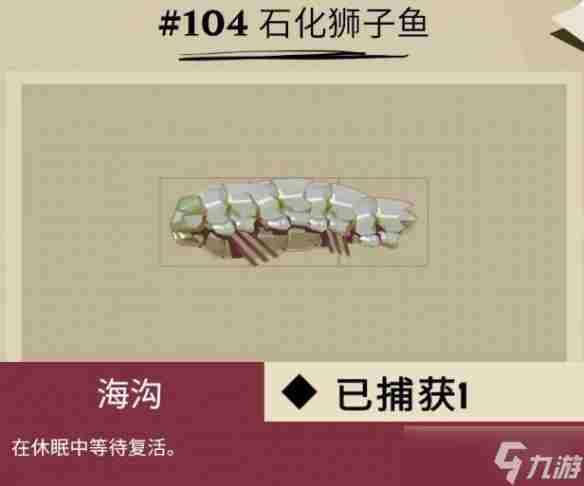 柔骨鱼在哪呀 远洋鱼类