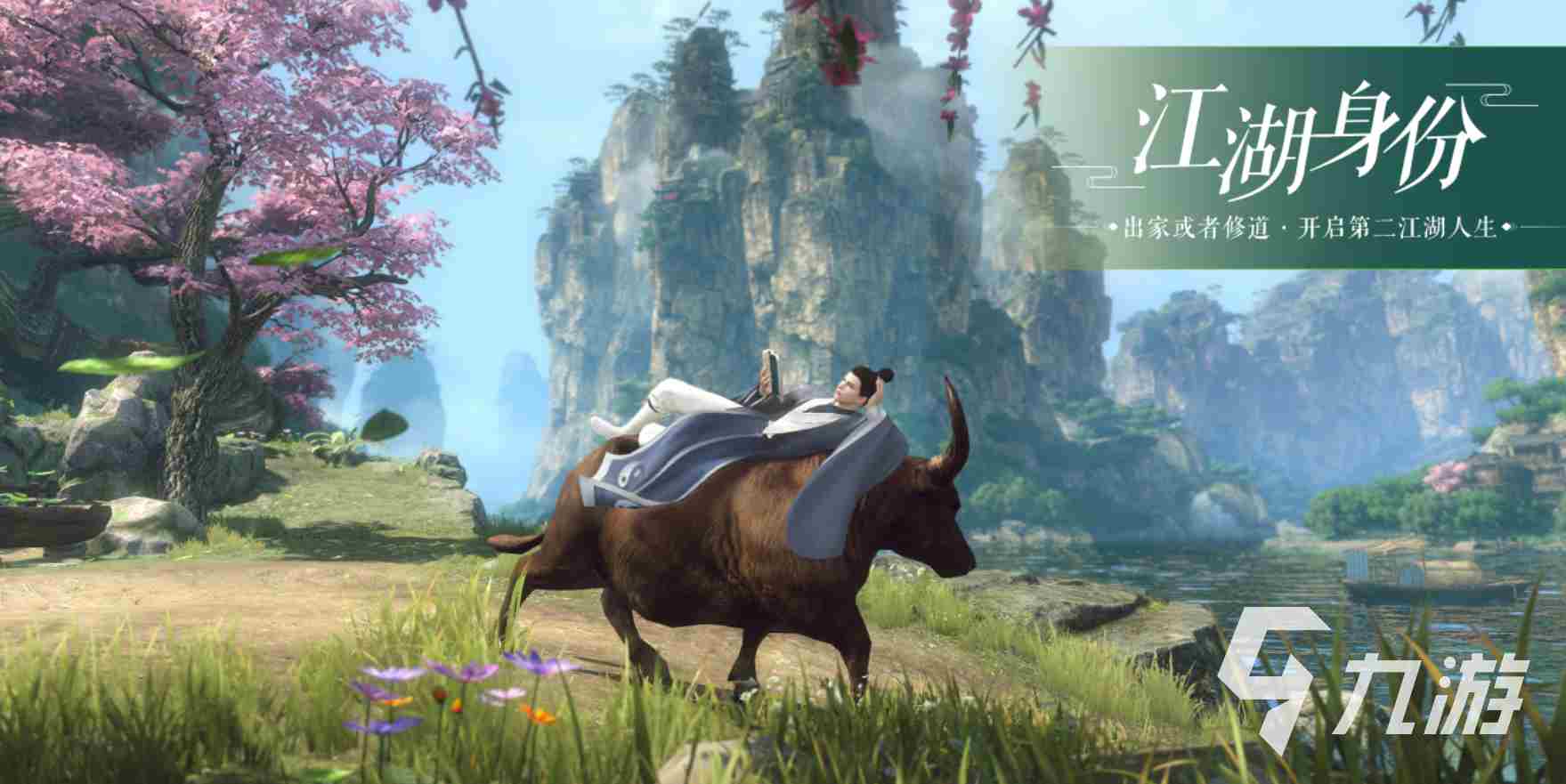 逆水寒手游版号拿到了吗 逆水寒手游版号什么时候拿到的