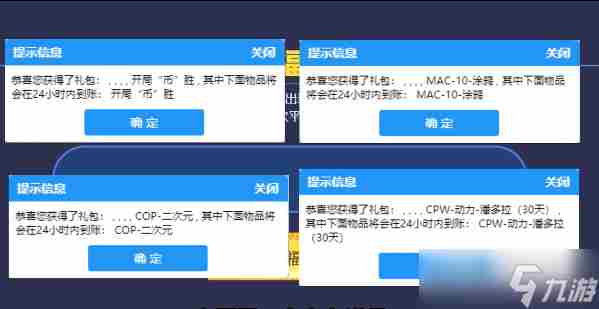 穿越火线kol码4月2023汇总