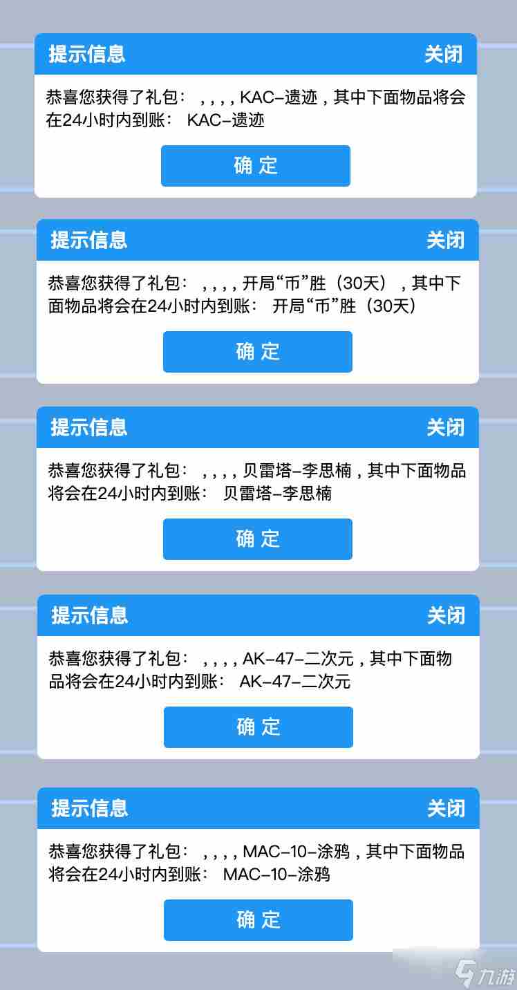 4月CF平台福利码活动2023
