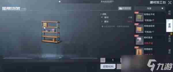 《黎明觉醒生机》柜子怎么获取 柜子获取攻略