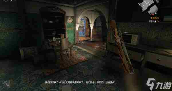 消逝的光芒 消逝的光芒视觉大发现任务