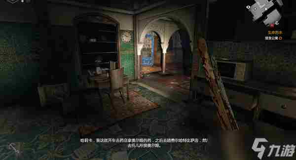 消逝的光芒 消逝的光芒视觉大发现任务