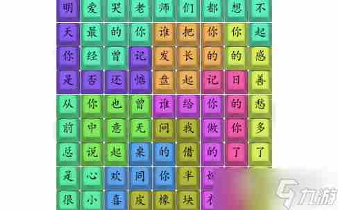 汉字找茬王全关卡通关攻略 找茬找不同100关