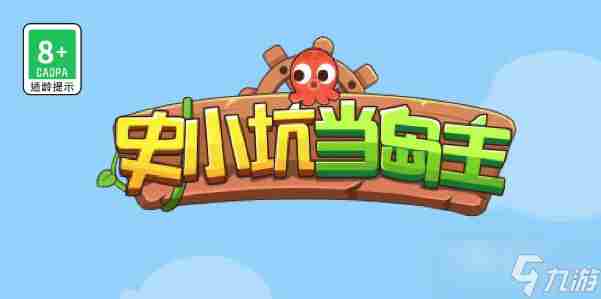 微信小游戏史小坑当岛主礼包兑换码大全2022最新版