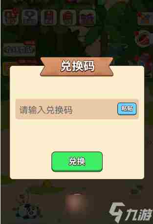 微信小游戏史小坑当岛主礼包兑换码大全2022最新版