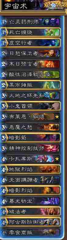 炉石传说加基森宇宙术怎么玩 加基森宇宙术卡组玩法攻略