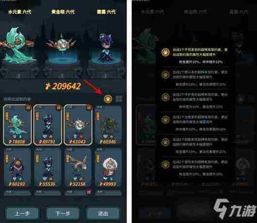 提灯与地下城羁绊激活攻略 提灯与地下城契约兽技能怎么换