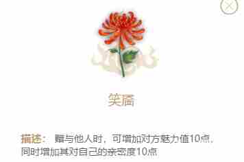 妄想山海笑靥花怎么获得