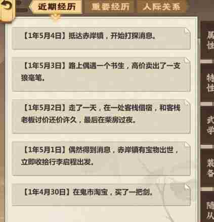 模拟江湖行动力上线增加方法 如何提升行动力