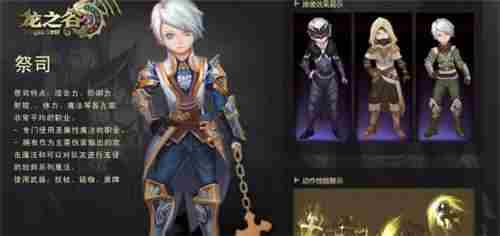 龙之谷手游战士主流加点(龙之谷手游圣徒加点姿势)